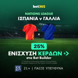 ισπανια πορτογαλια προγνωστικα στοιχημα αποδοσεις bet365 βετ365