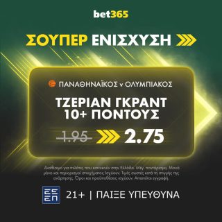 παναθηναικος ολυμπιακος τελικος μπασκετ προγνωστικα στοιχημα βετ365 bet365