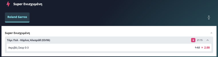 ρολαν γκαρος κάρλος αλκαραθ novibet αποδοσεις προγνωστικα τενις