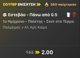 bet365 σουπερ ενισχυση παγκοσμιο κυπελλο συλλογων αποδοσεις προγνωστικα στοιχημα