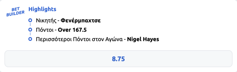 μπεσικτας φενερμπαχτσσε bet builder στοιχημα stoiximan