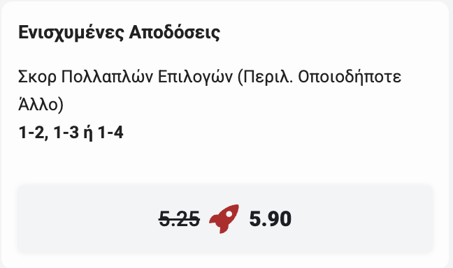 λος αντζελες φλαμενγκο ενισχυμενες αποδοσεις pamestoixima σκορ