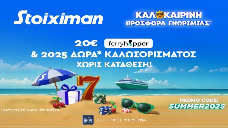 Stoiximan Reg Promo Summer 2025
