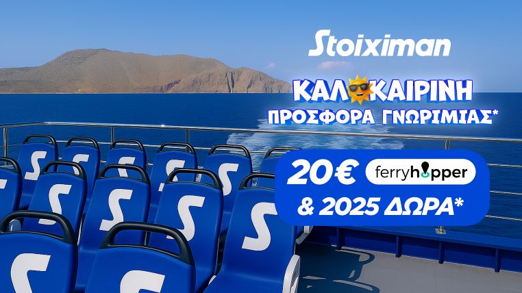 Stoiximan Reg Promo Summer2025 2806