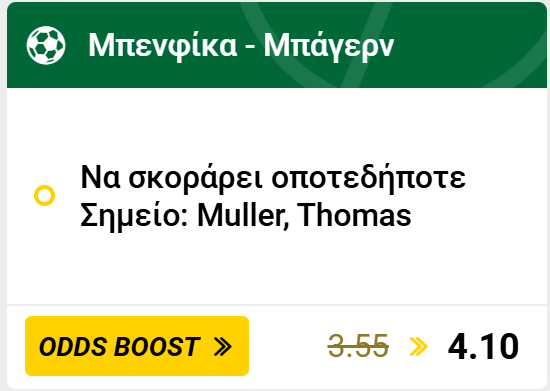 μπενφικα μπαγερν μοναχου προγνωστικα στοιχηματος 2406