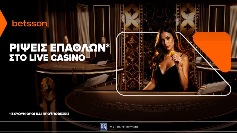 betsson casino ριψεις επαθλων 2206