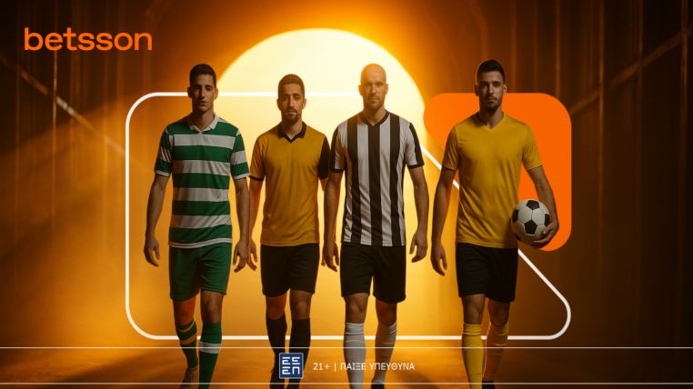 betsson ελληνικες ομαδες