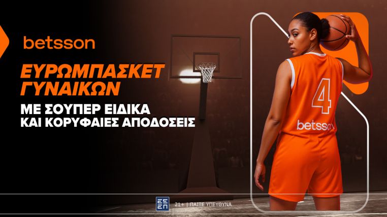 betsson eurobasket γυναικων
