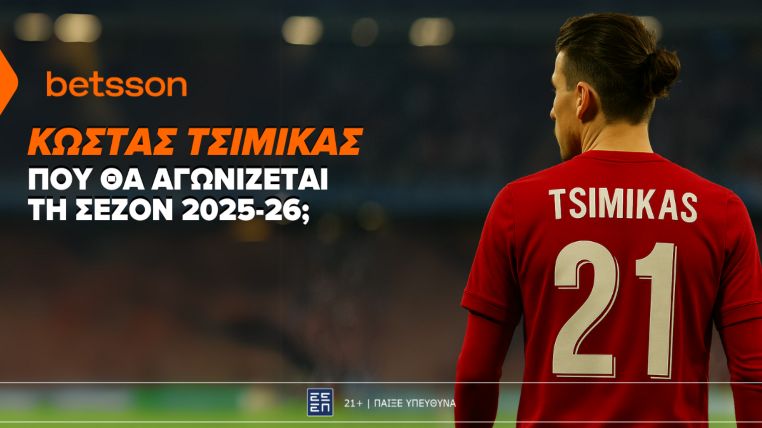 betsson νεα ομάδα τσιμικας 0406
