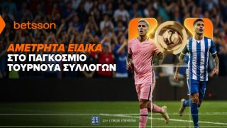 betsson παγκοσμιο συλλογων 1206