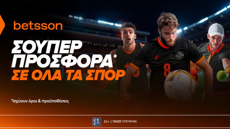 betsson προσφορα σε ολα τα σπορ 3006