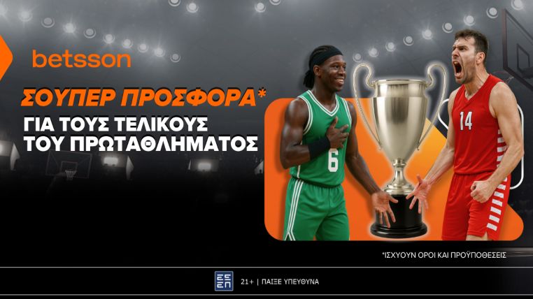 betsson σουπερ προσφορα 0806