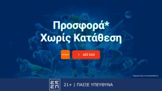 betsson προσφορα χωρις καταθεση