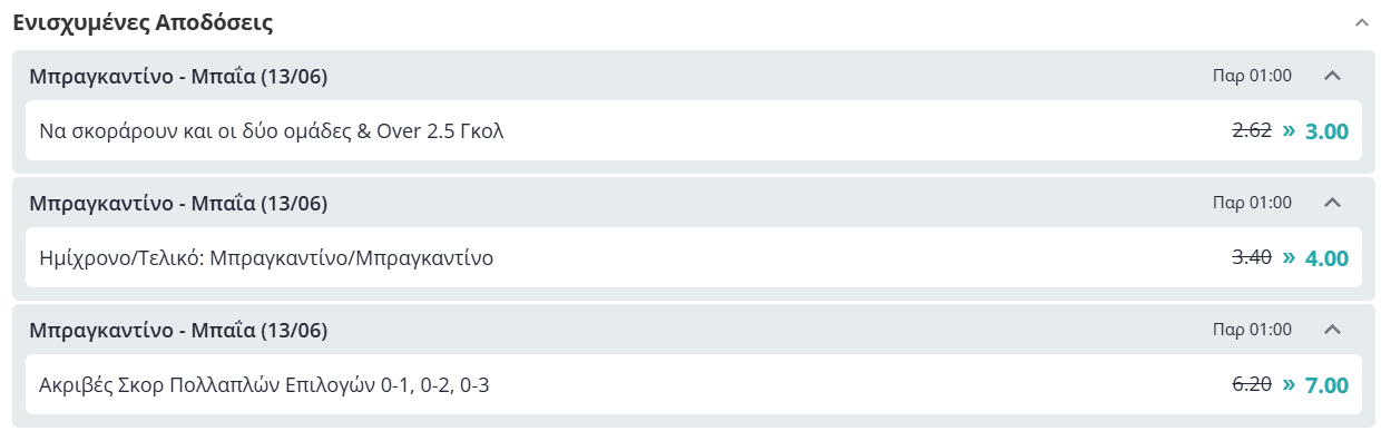 μπραγκαντινο μπαια προγνωστικα στοιχηματος αποδοσεις 1206