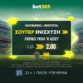 φλουμινενσε ντορτμουντ bet365 βετ365 προγνωστικα στοιχημα σουπερ ενισχυση