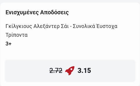 ιντιανα πεισερς οκλαχομα σιτι θαντερ προγνωστικα στοιχηματος