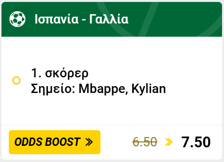 ισπανια γαλλια προγνωστικα στοιχηματος nations league