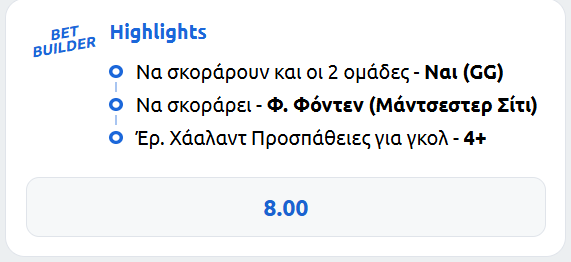 γιουβεντους μαντσεστερ σιτι προγνωστικα στοιχηματος bet builder
