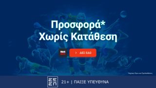 netbet προσφορα χωρις καταθεση