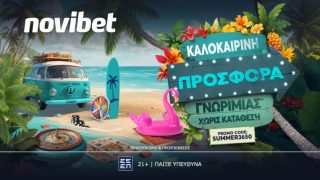 novibet καλοκαιρινη προσφορα