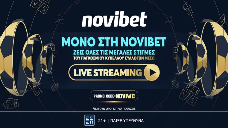 novibet παγκοσμιο κυπελλο συλλογων live streaming 2106
