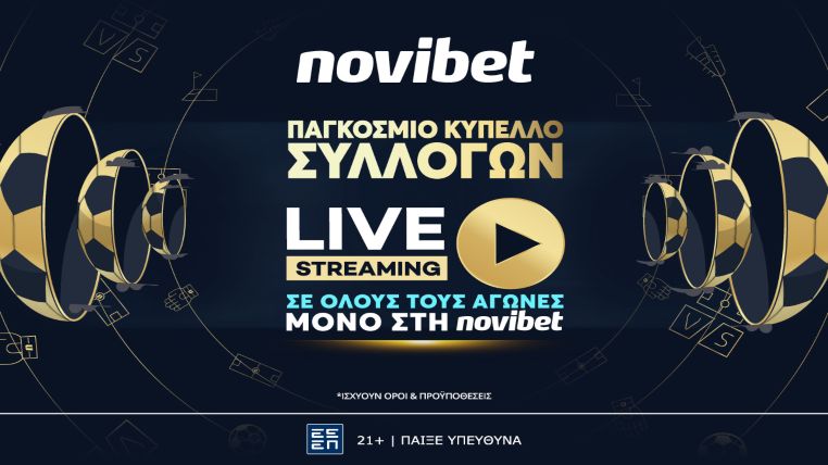 novibet παγκοσμιο συλλογων live streaming