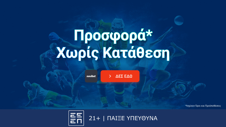 novibet προσφορα χωρις καταθεση