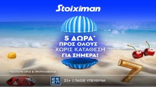 stoiximan casino 5 δωρα 270625