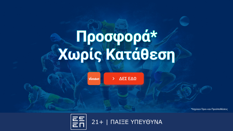 vistabet προσφορα χωρις καταθεση