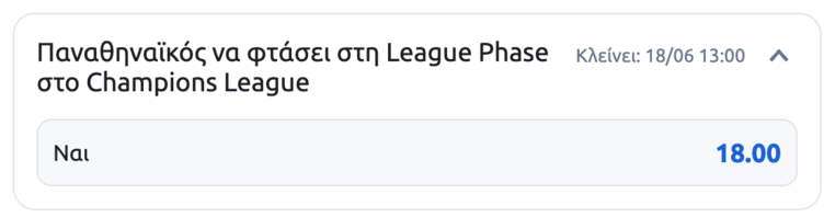 παναθηναικος τσαμπιονς λιγκ προγνωστικα αποδοσεις στοιχημα champions league stoiximan στοιχημαν στοιχιμαν