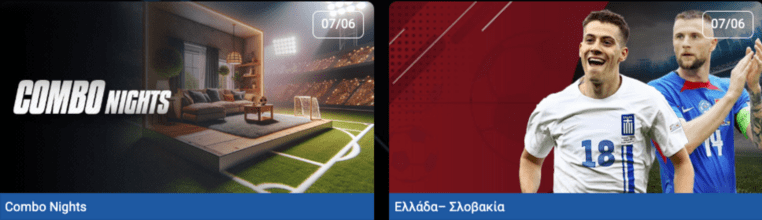 ελλαδα σλοβακια προγνωστικα στοιχημα αποδοσεις winmasters γουινμαστερς