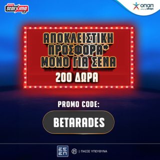 pamestoixima gr παμεστοιχιμα παμεστοιχημα προσφορα betarades στοιχημα καζινο