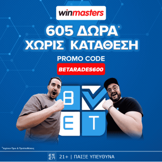 winmasters γουινμαστερς προσφορα χωρις καταθεση αποκλειστικη betarades στοιχημα καζινο casino
