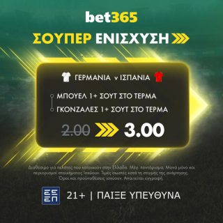 bet365 βετ365 γερμανια ισπανια euro γυναικων ημιτελικος προγνωστικα στοιχημα αποδοσεις προσφορες σουπερ ενισχυση