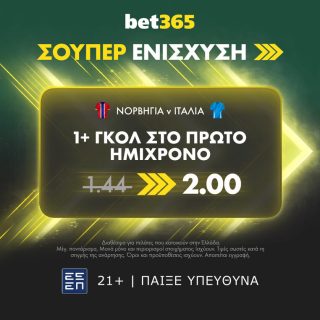 bet365 βετ365 σουπερ ενισχυση προγνωστικα στοιχημα αποδοσεις νορβηγια ιταλια euro γυναικων