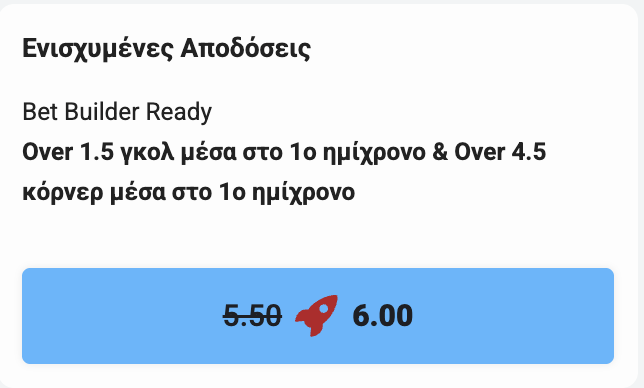 φλουμινενσε τσελσι bet builder ενισχυμενες αποδοσεις pamestoixima 