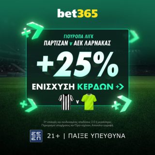 βετ365 bet365 παρτιζαν αεκ λαρνακας bet builder ενισχυση προγνωστικα στοιχημα
