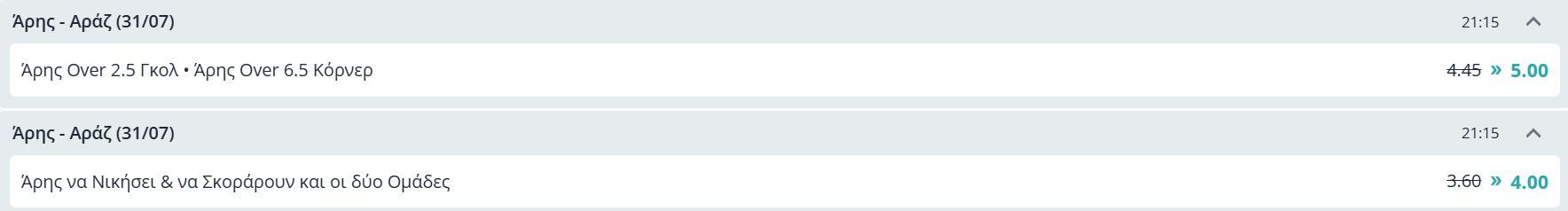 αρης αραζ προγνωστικα στοιχηματος 3107