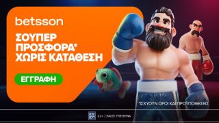 betsson casino σουπερ προσφορα 2607