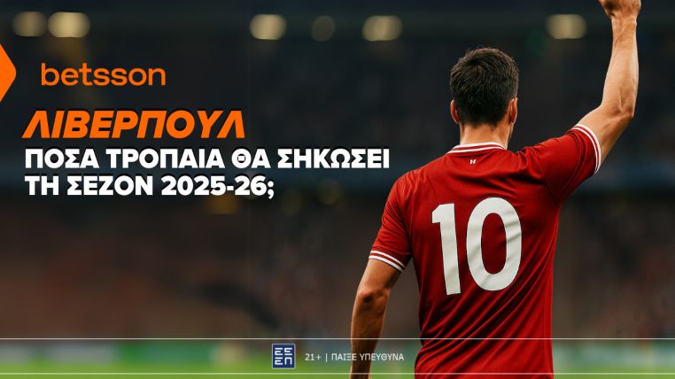 betsson τιτλοι λιβερπουλ 2025-26
