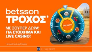 μπετσον τροχος