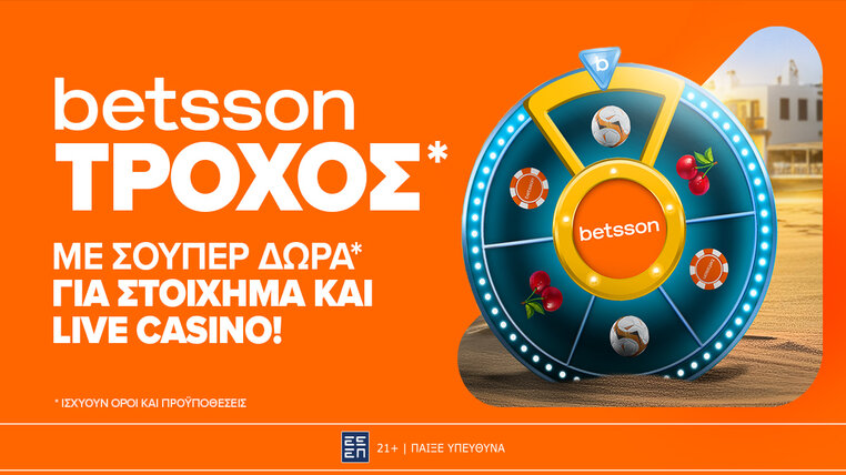 μπετσον τροχος