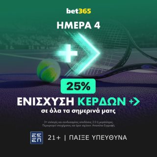 γουιμπλεντον wimbledon τενις τεννις tennis bet365 βετ365 προγνωστικα στοιχημα αποδοσεις