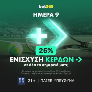 γουιμπλεντον wimbledon τενις τεννις tennis bet365 βετ365 προγνωστικα στοιχημα αποδοσεις