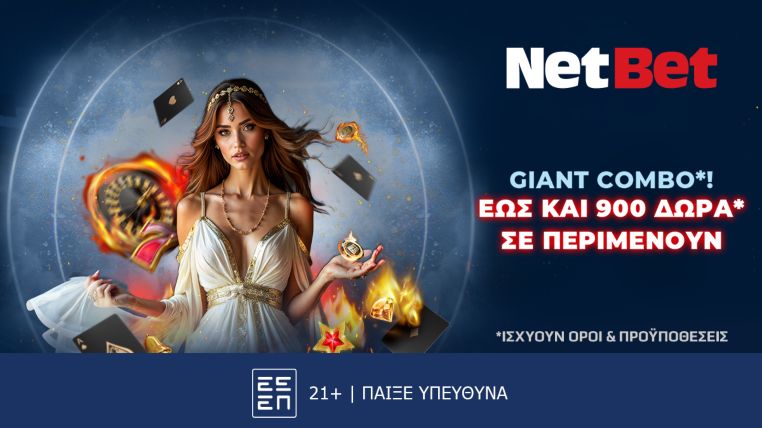 netbet 900 δωρα* 26-07-2025