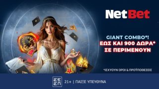 netbet 900 δωρα* 24-07-2025