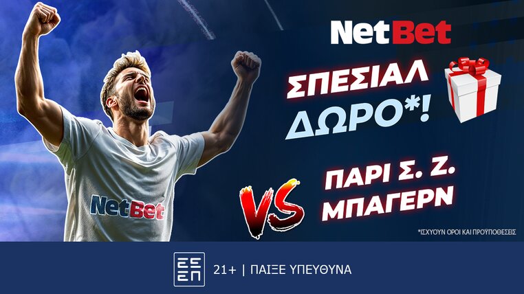 netbet μπαγερν παρι