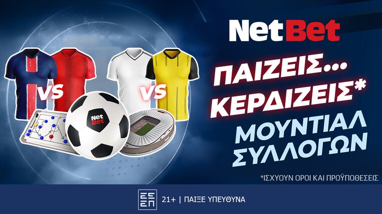 netbet fcwc