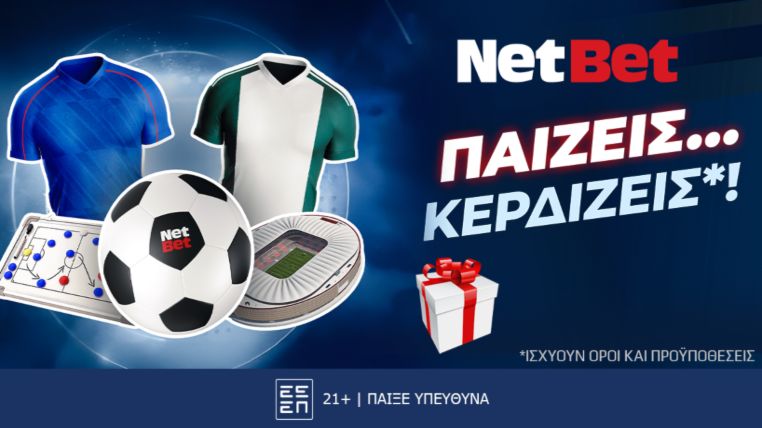 netbet παιζεις κερδιζεις 2207