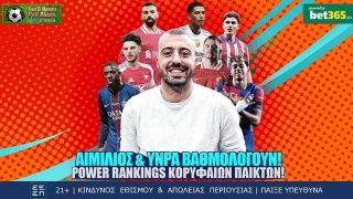 podcast betarades αιμιλιος guest